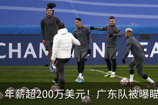 年薪超200万美元！广东队被曝瞄准米切尔，朱芳雨开始重磅投入？