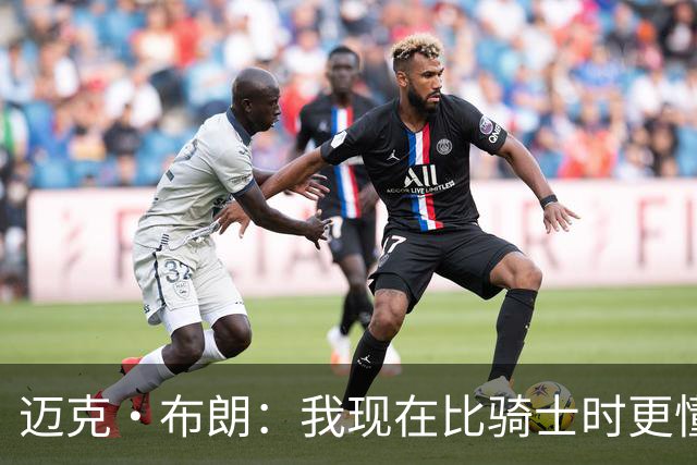 迈克·布朗：我现在比骑士时更懂沟通与变通 当时的骑士由LBJ带领